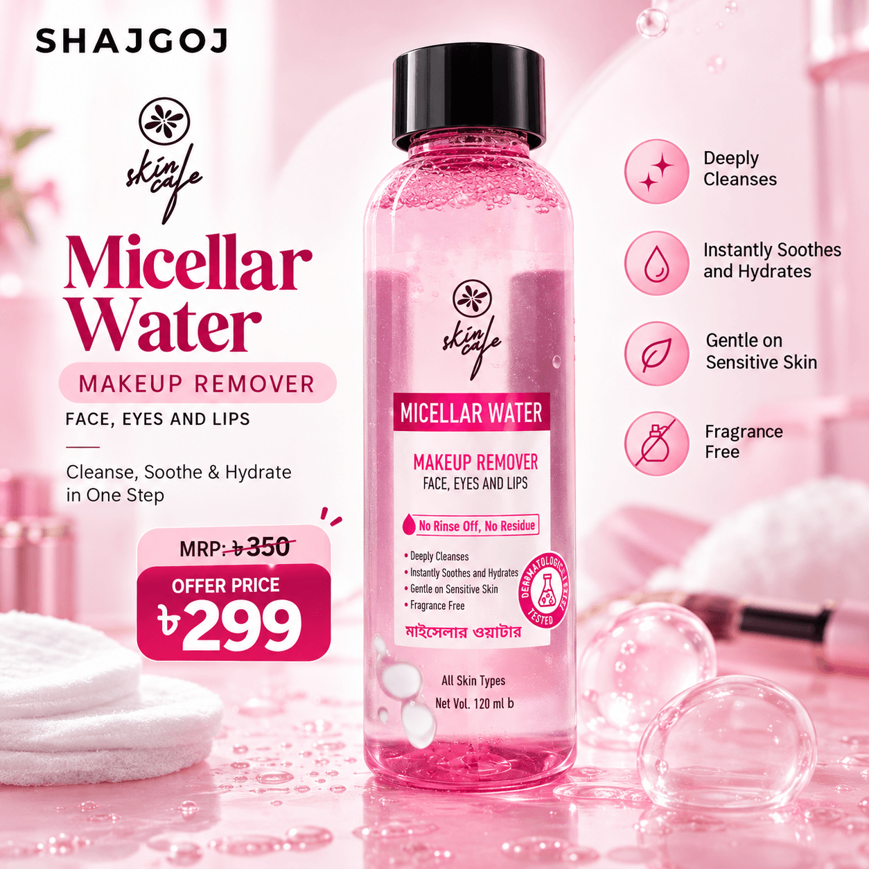 Skin Cafe Micellar Water