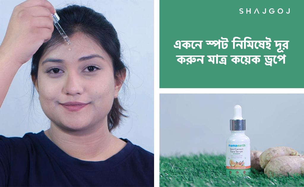 একনে স্পট নিমিষেই দূর করুন মাত্র কয়েক ড্রপে