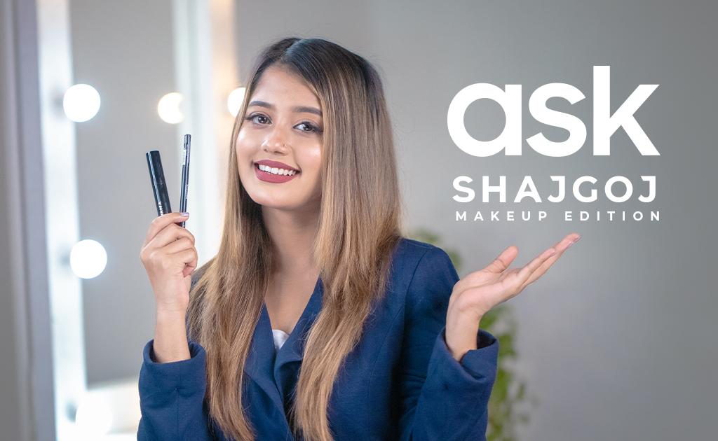 মেকআপ নিয়ে কমন ৩টি প্রশ্নের উত্তর