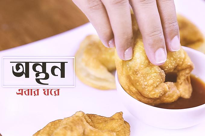 এবার ঘরেই হোক অন্থন