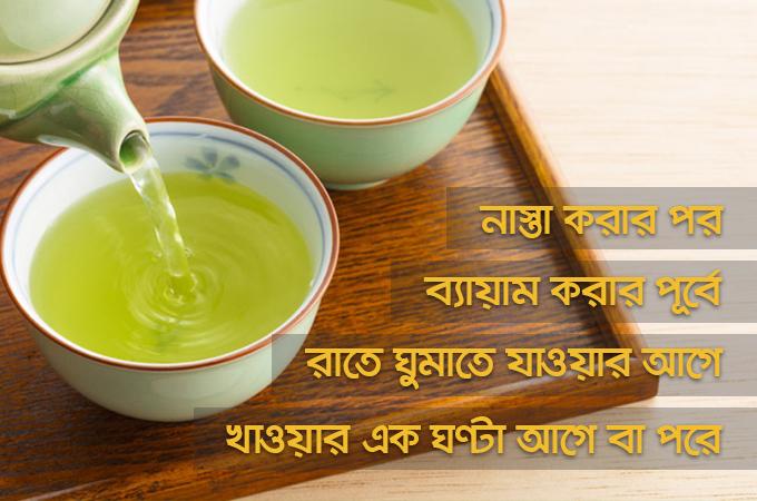 গ্রিন টি খাওয়ার ৪টি পারফেক্ট সময়!