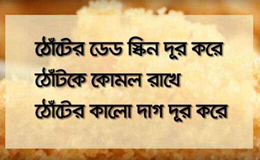 ঠোঁটের কমনীয়তায় লিপ স্ক্রাব