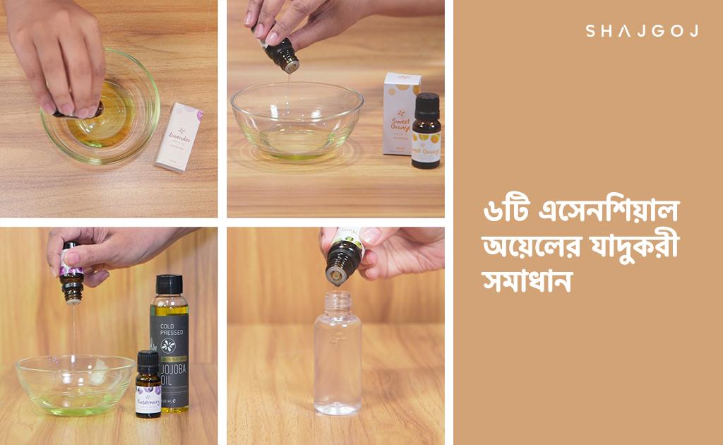 ৬টি এসেনশিয়াল অয়েলের যাদুকরী সমাধান