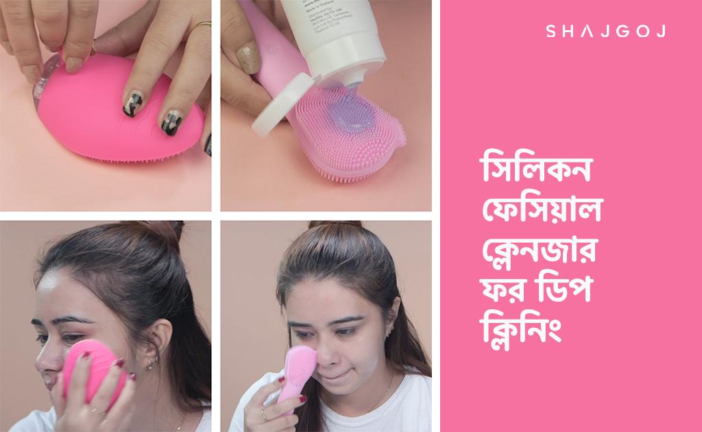 সিলিকন ফেসিয়াল ক্লেনজার ফর ডিপ ক্লিনিং
