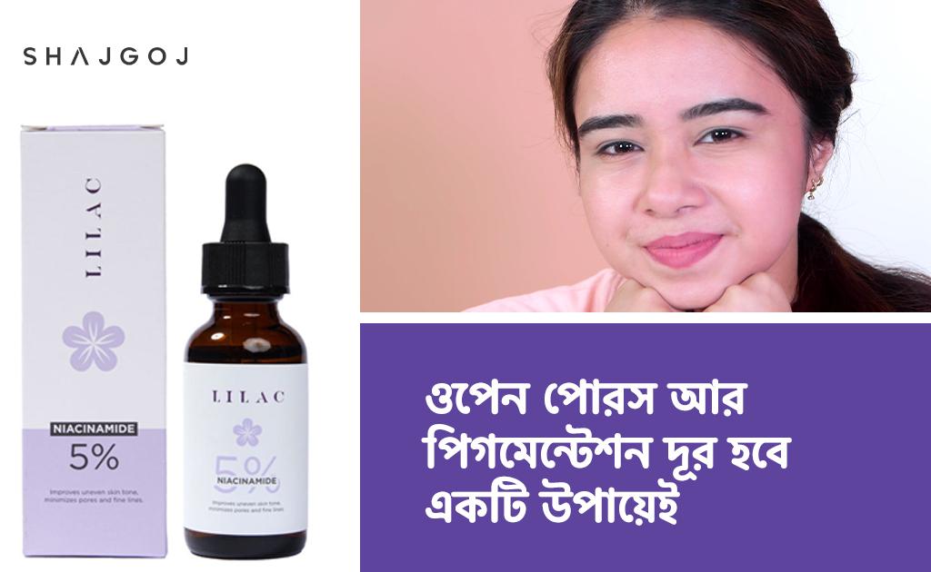 ওপেন পোরস আর পিগমেন্টেশন দূর হবে একটি উপায়েই
