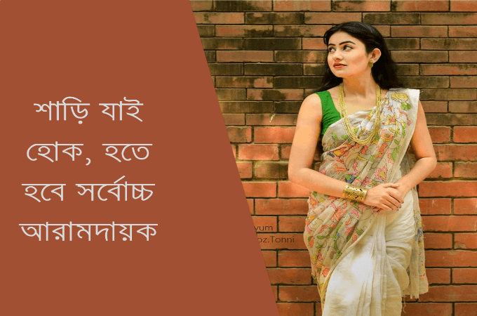 শাড়িতে নারীর বৈশাখের পয়লা দিন