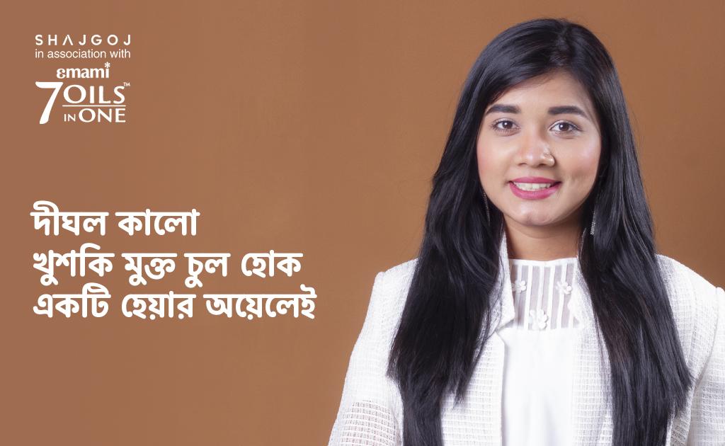 দীঘল কালো খুশকি মুক্ত চুল হোক একটি হেয়ার অয়েলেই!