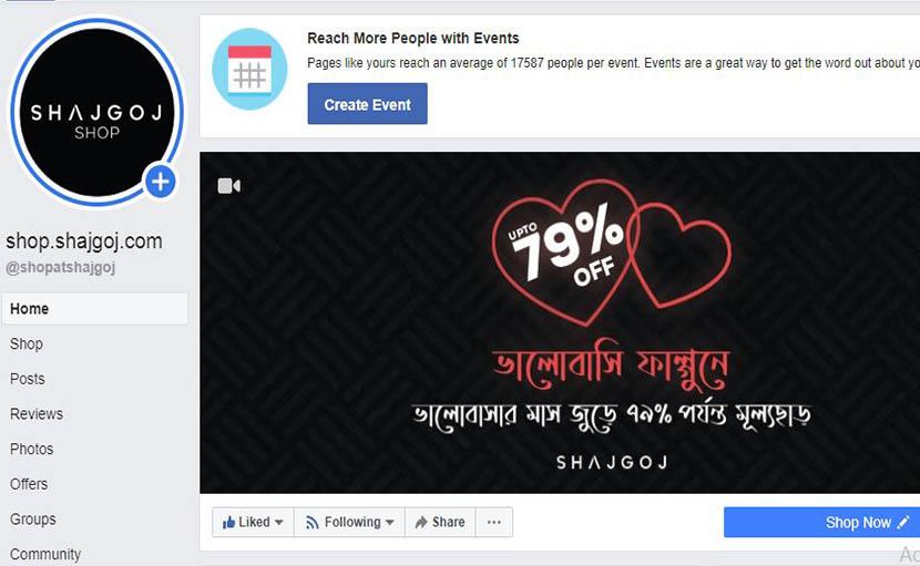 shop shajgoj থেকে কিভাবে অনলাইনে পণ্য ক্রয় করবেন?