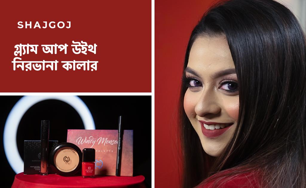 গ্ল্যাম আপ উইথ নিরভানা কালার